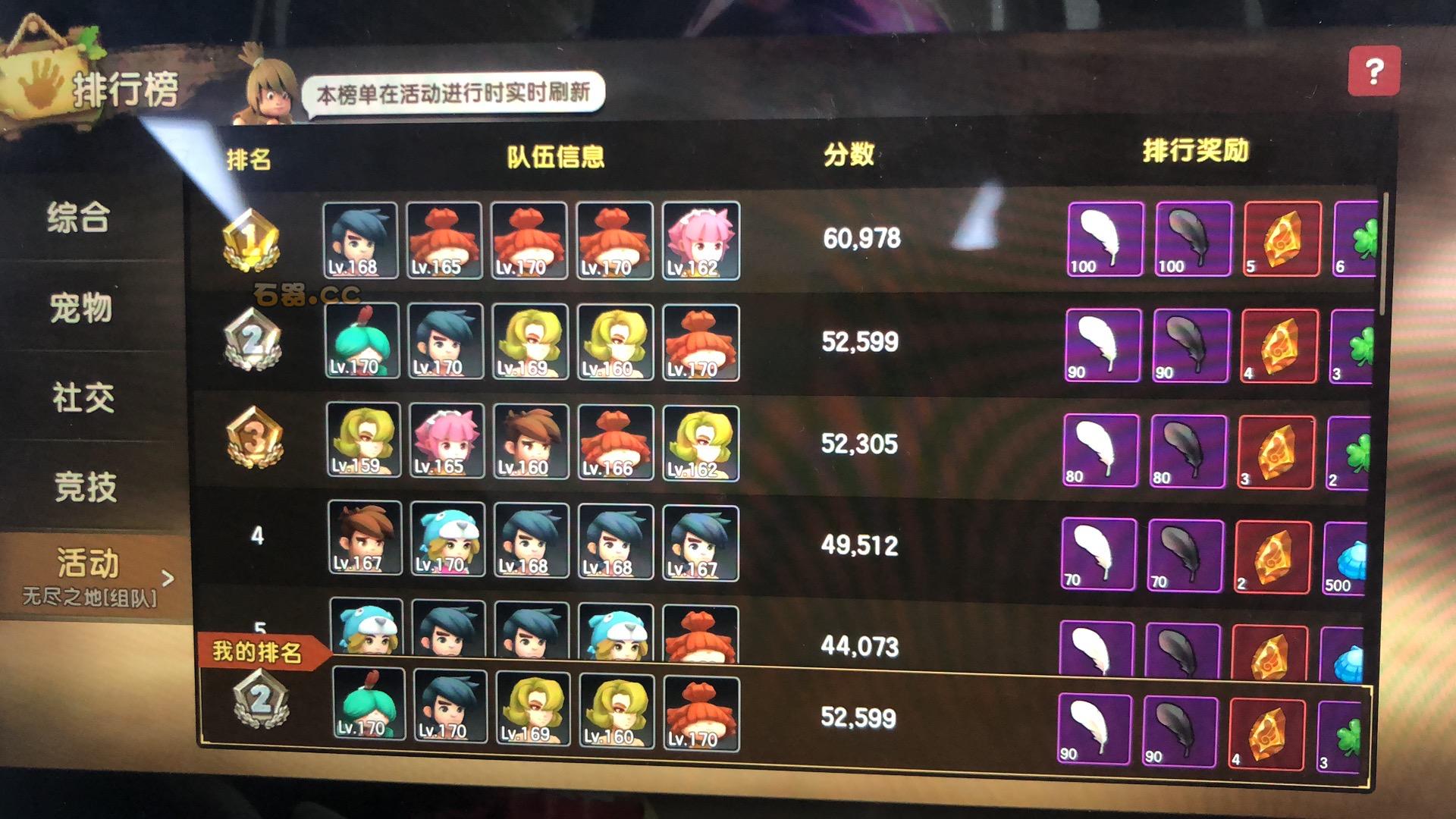 石器时代手游无尽之地需要注意的细节