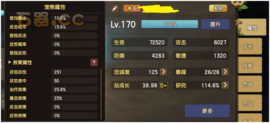 石器手游暴击伤害是否有用？