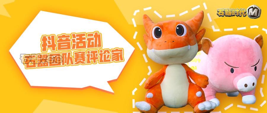 石器时代手游团队PK赛哪些值得看？