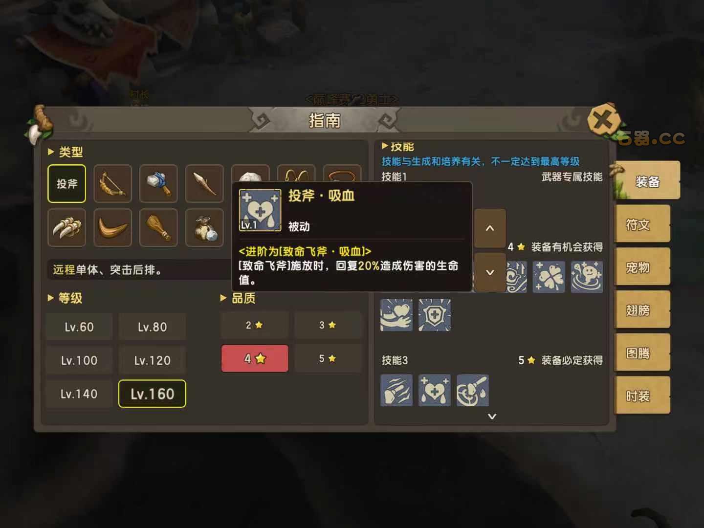 输出人物的角度分析一下石器时代手游的反伤博弈