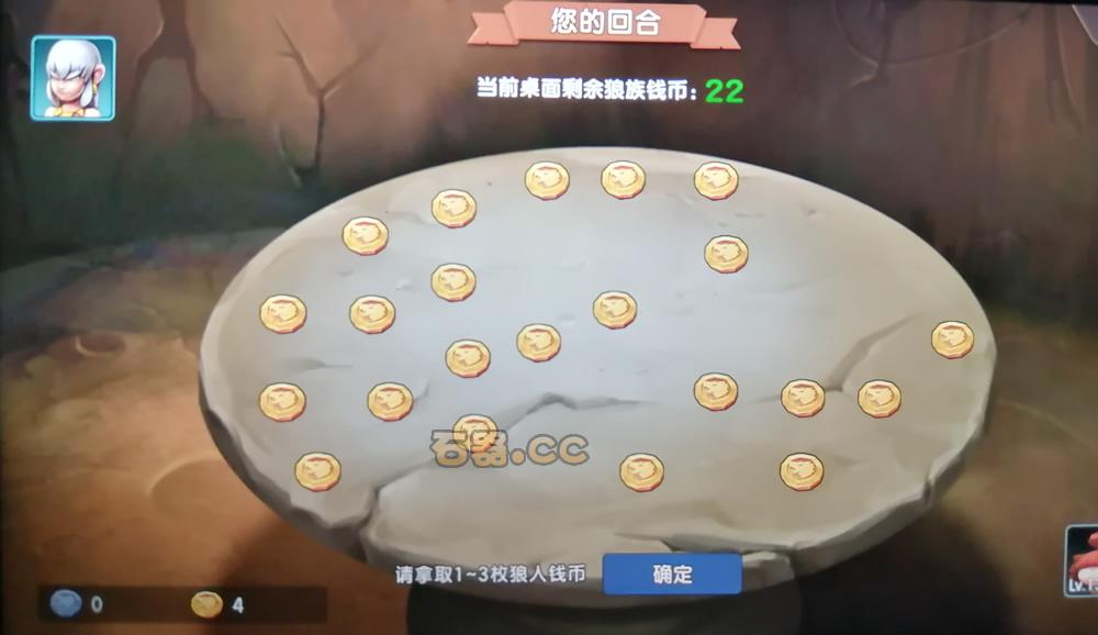 石器时代手游狼人金币攻略