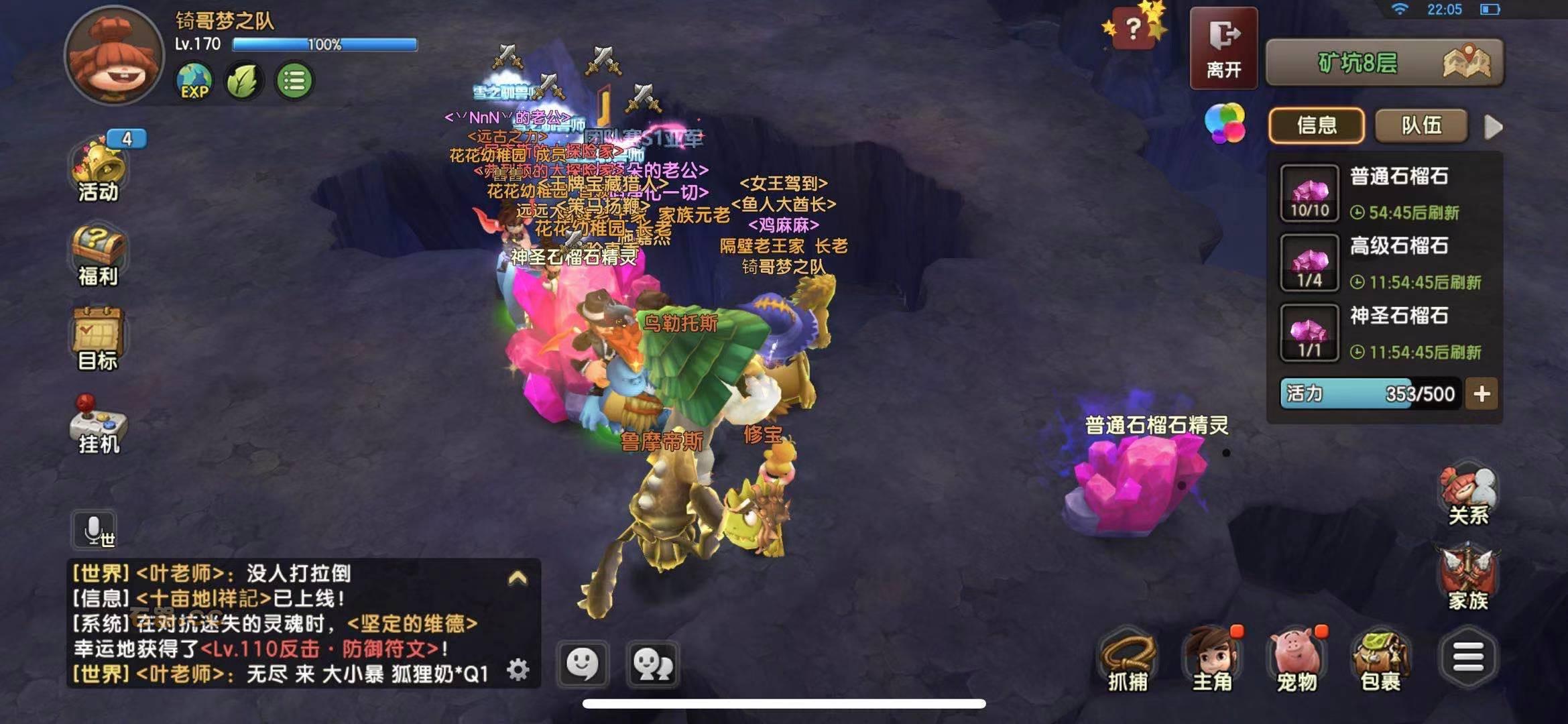 石器时代手游1区榜一团队赛S1亚军大佬疑似被脚本卡矿？