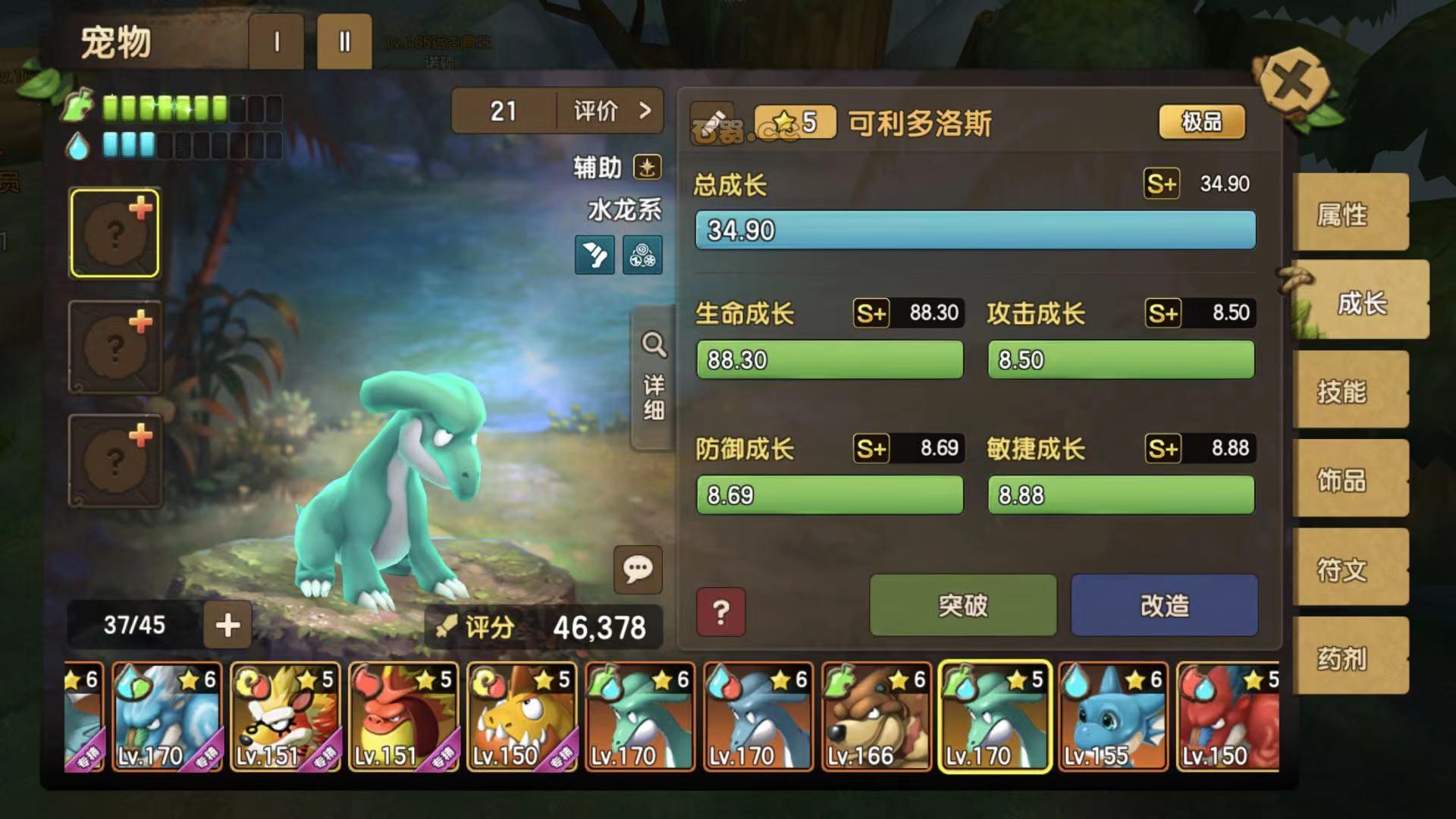石器时代高评分融合“水龙杀手”