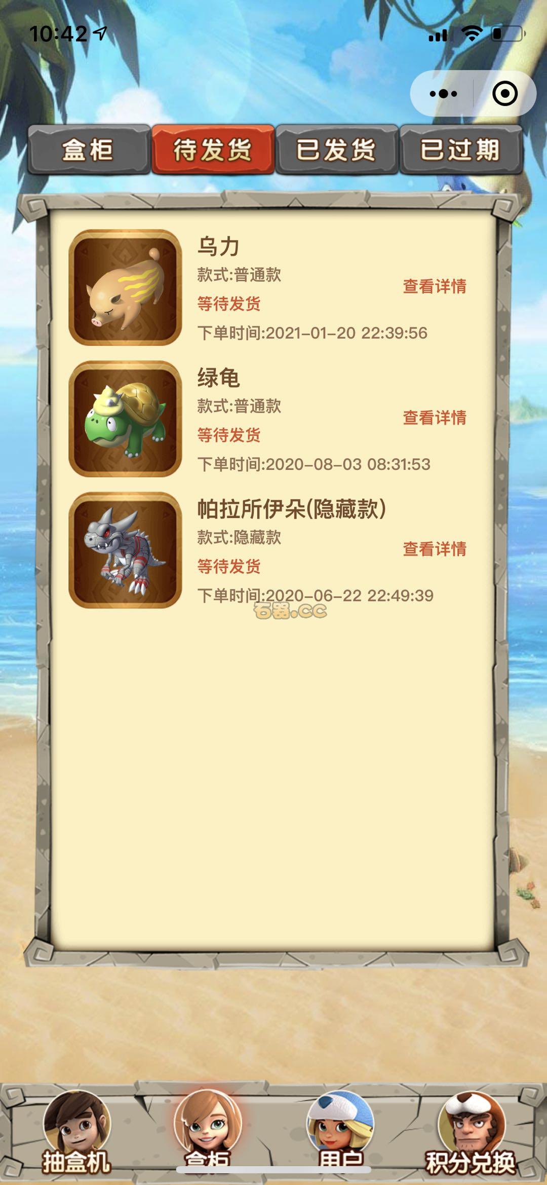 感谢石器时代的新年礼物 — 红眼机械暴龙