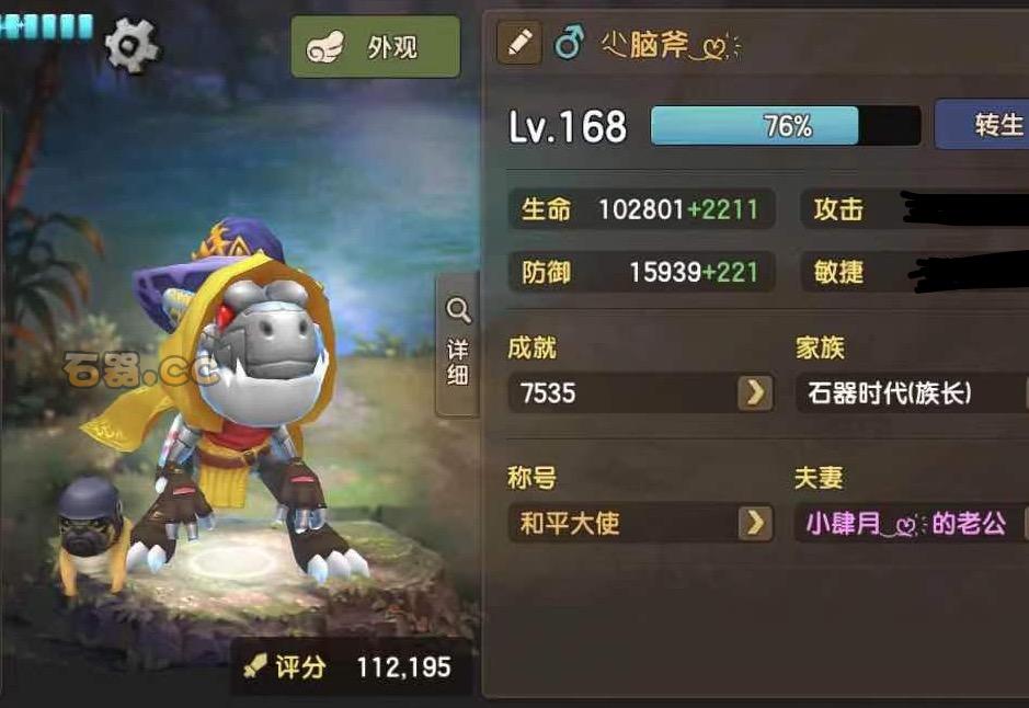 石器时代平民情怀篇：如何快速开齐5机械图鉴？