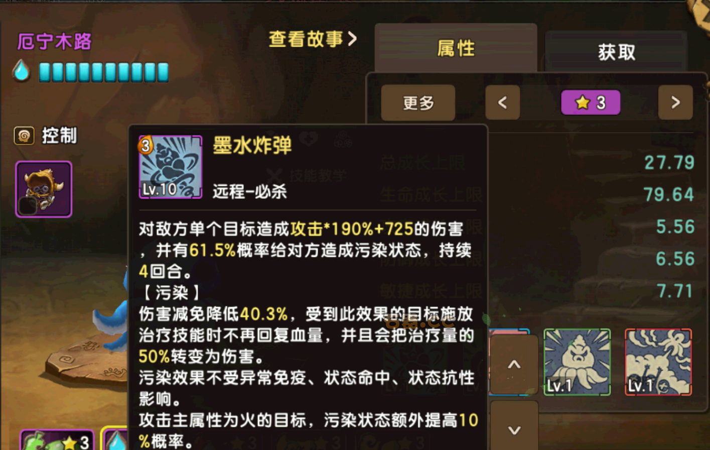 石器时代八爪鱼系宠物