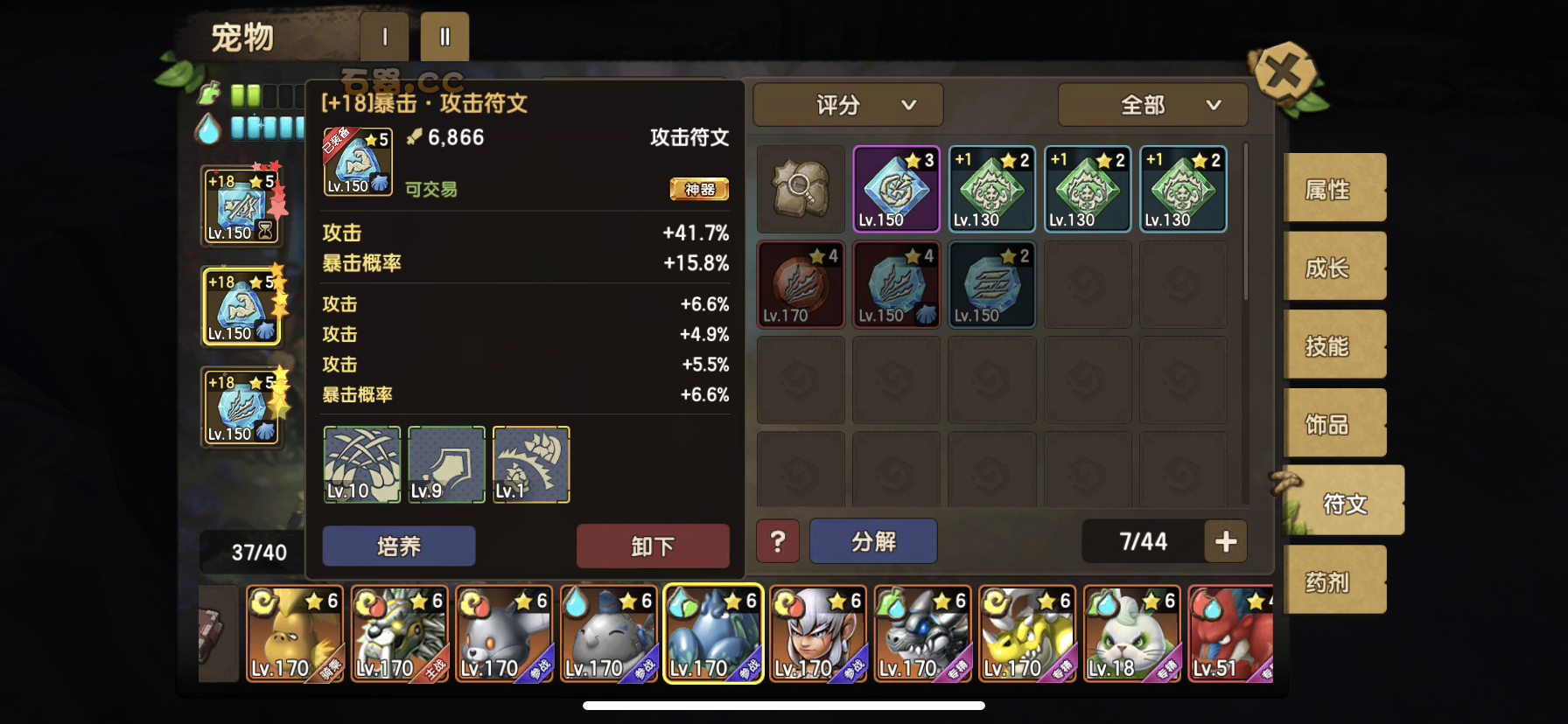石器时代神器神器我爱你—分享一下我的打神器秘籍