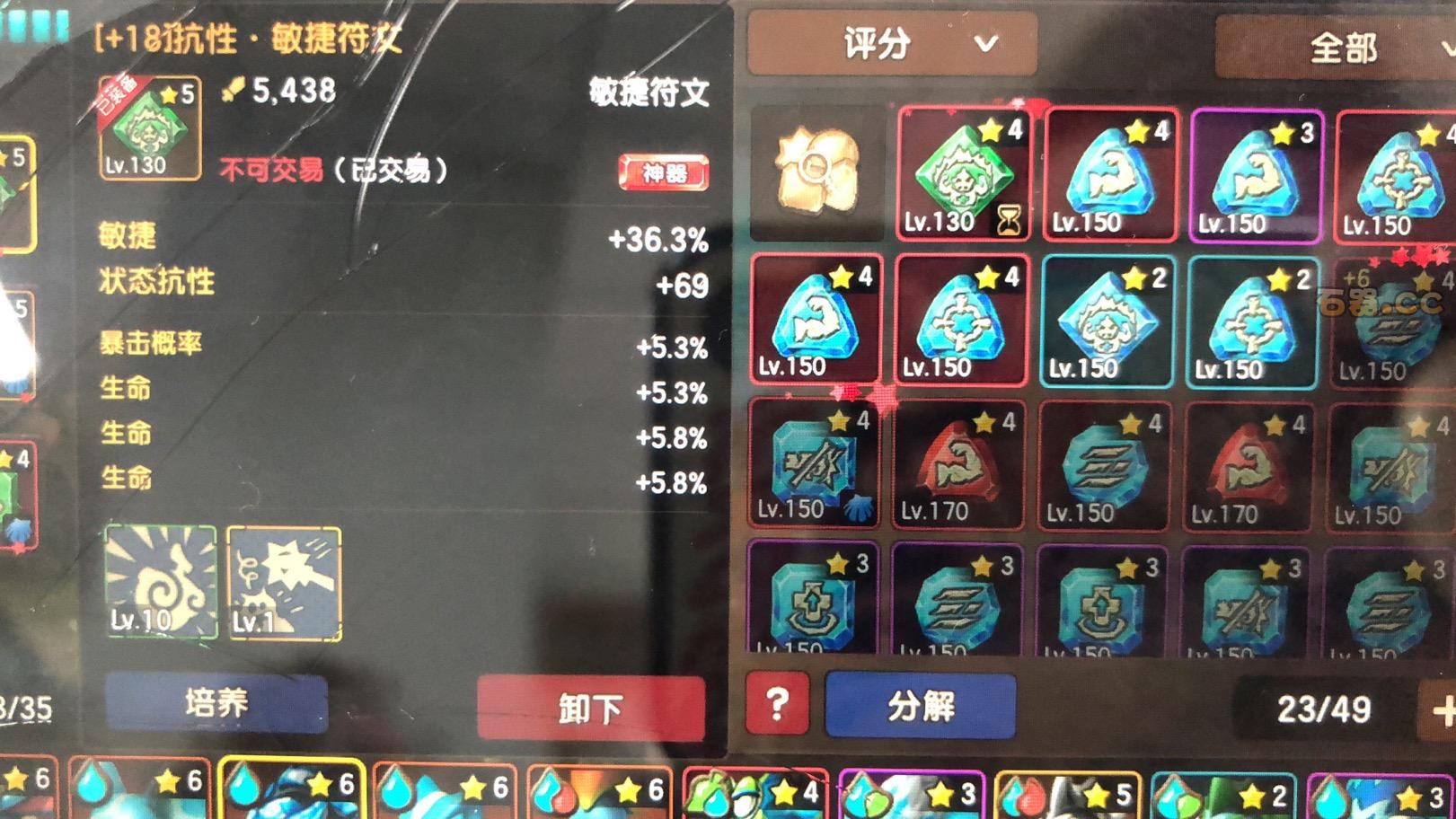 石器时代符文里的王炸组合