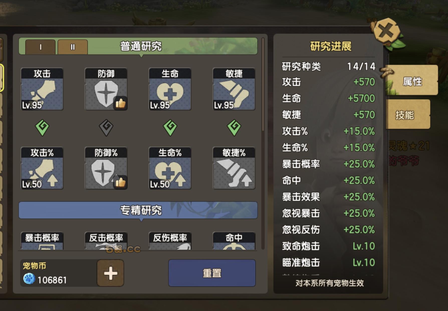 石器时代螃蟹的研究