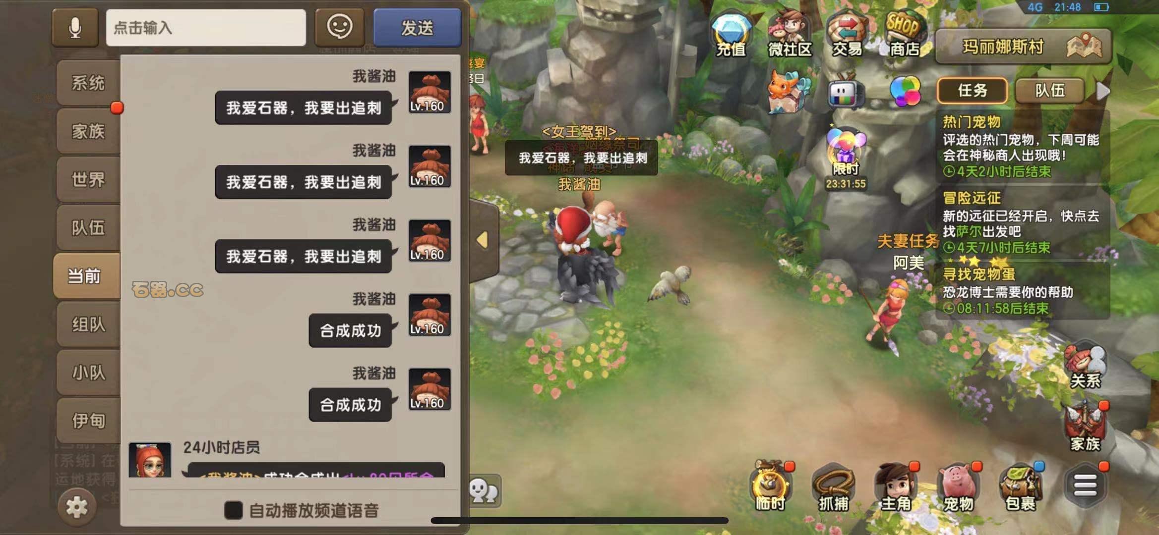 我的石器时代玄学进阶分享