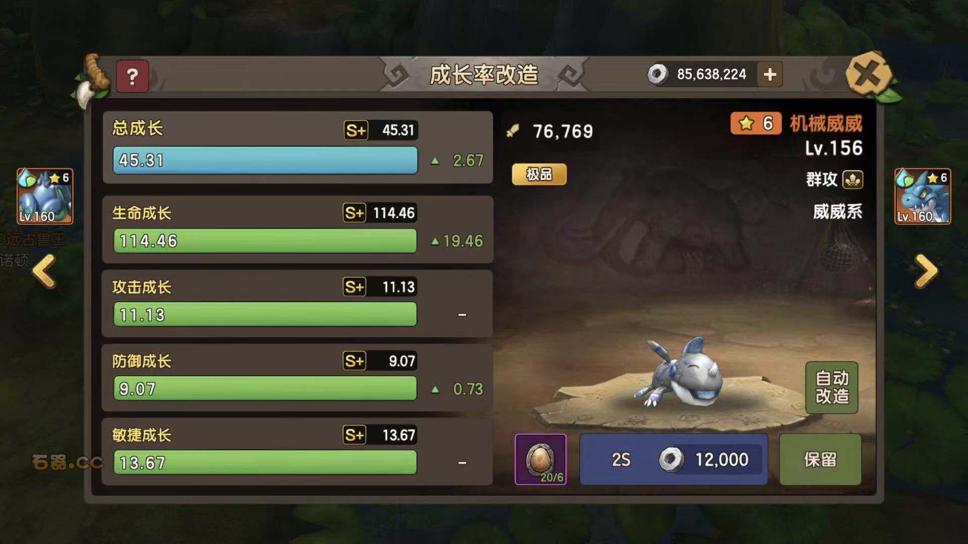 一个石器时代手游160混子的第一只机械宠