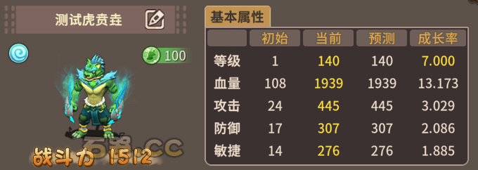 石器时代四色虎年贺新春