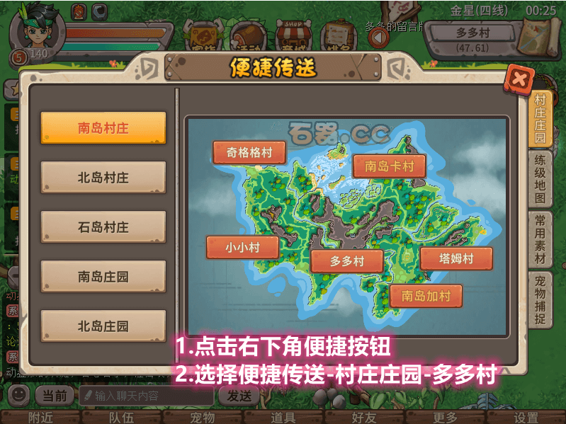 石器时代北岛主线任务之托马斯的斧头