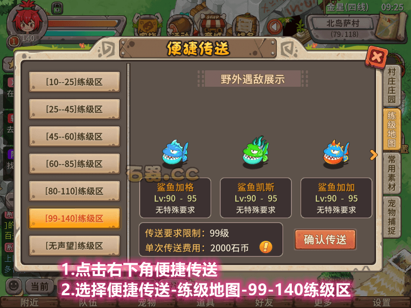 石器时代寻找金虎、绿雷的新大陆