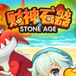 财神石器